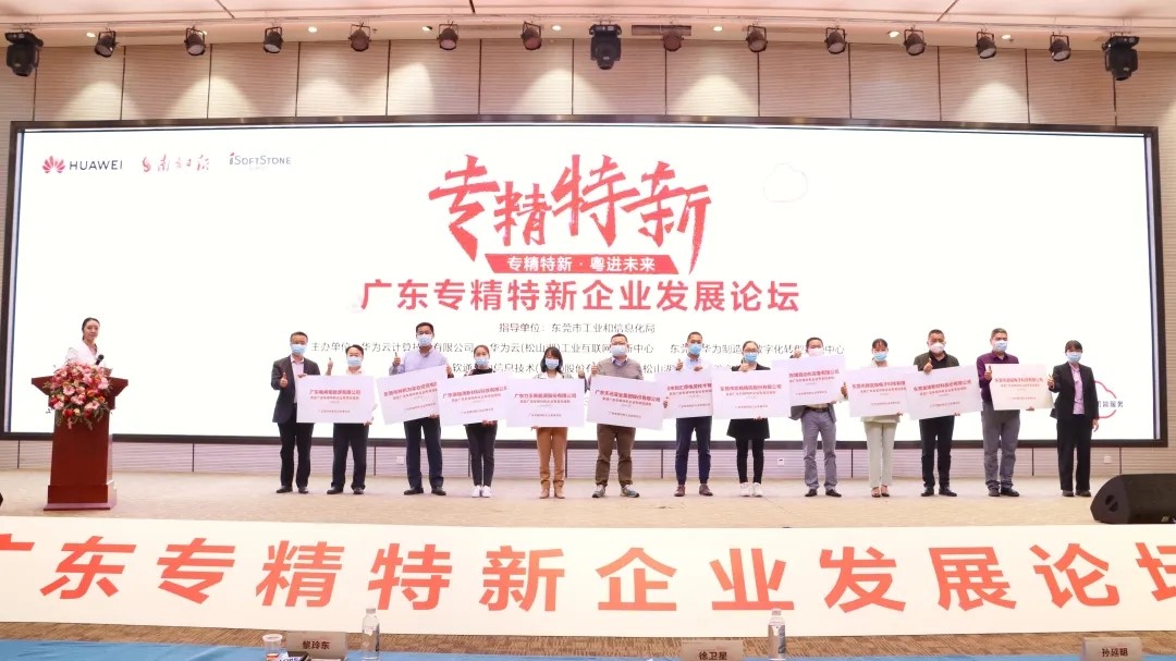  第一財(cái)經(jīng)：金融科技企業(yè)如何創(chuàng)新發(fā)展，深圳這家專精特新給出新思路